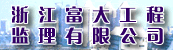 �㽭���󹤳̼������޹�˾