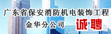 �㶫ʡ������������װ�ι������޹�˾�𻪷ֹ�˾