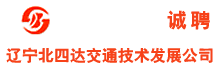 �������Ĵｻͨ������չ���޹�˾