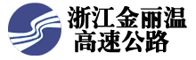 �㽭�����¸��ٹ�·���޹�˾