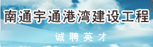 ��ͨ��ͨ���彨�蹤�����޹�˾