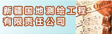 �½����ز�湤���������ι�˾