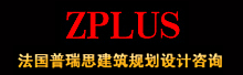 ZPLUS����˼�����滮��ѯ��˾