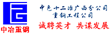 ��ɫʮ��ұ�����ֹ�˾�ظֹ��̹�˾