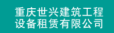 �������˽��������豸�������޹�˾