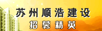 ������˳�ƽ��蹤�����޹�˾��Ƹ