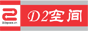 D2�ռ�